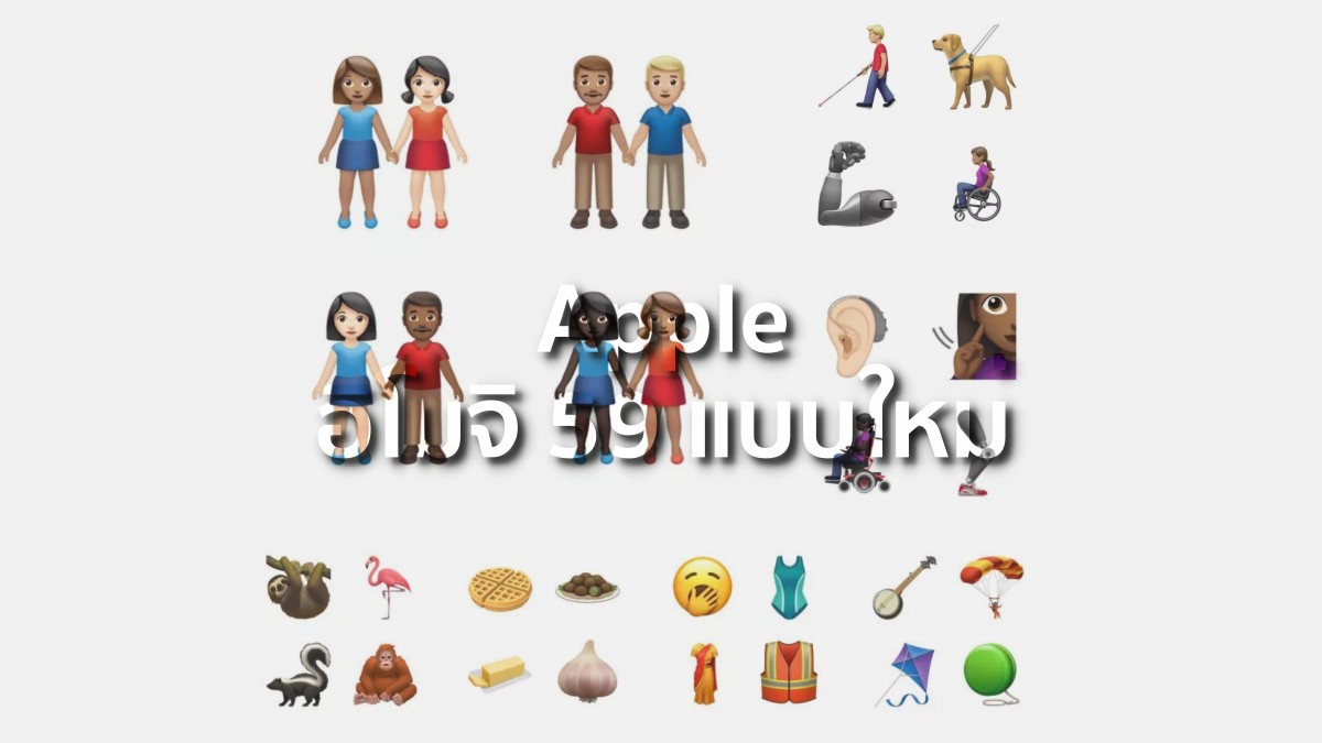 Apple teases nearly 60 new emoji coming to iOS and Mac this fall