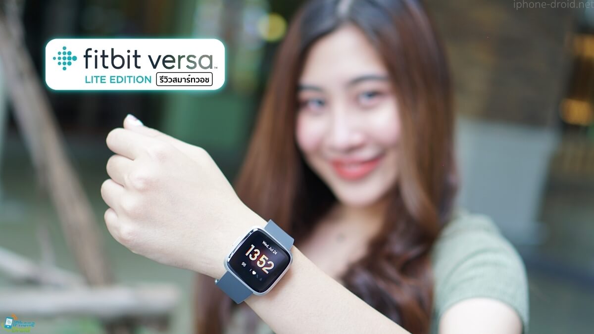 Fitbit Versa Lite Edition Review