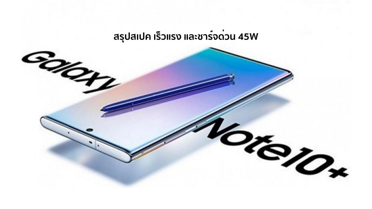 Galaxy Note 10 Comes Into Focus With Fresh Rumors