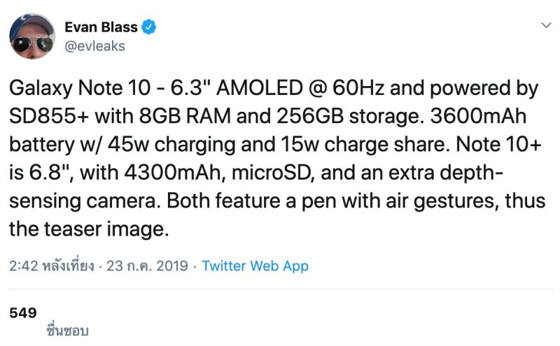 Galaxy Note 10 Spec