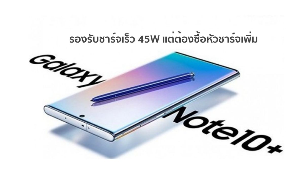Galaxy Note10 Plus 45W Charging