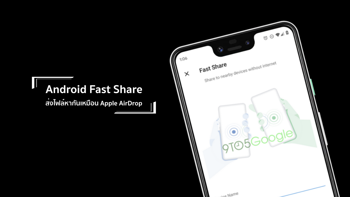 Google working on Fast Share AirDrop competitor