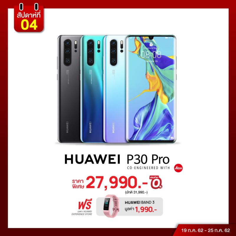 HUAWEI Grand Sale 2019