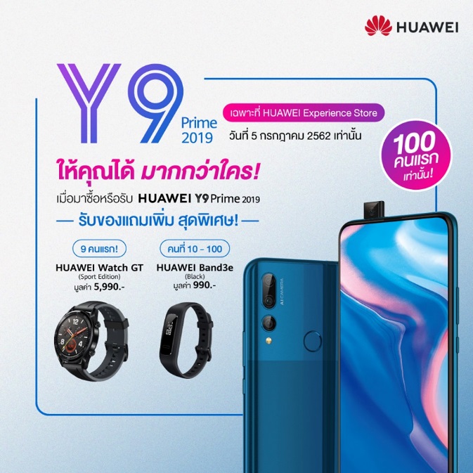 HUAWEI Y9 Prime 2019 Promotion
