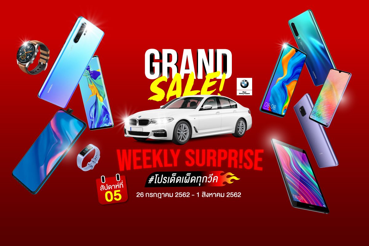 Huawei Grand Sale 2019 Week 5