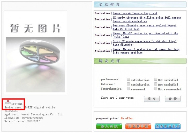 New Huawei phone with quad camera, 3,900 mAh battery certified