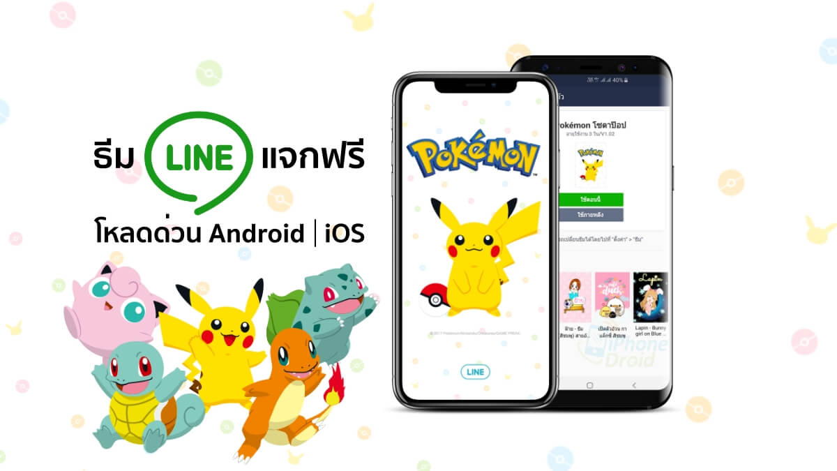 Pokémon Fizzy Bubbles