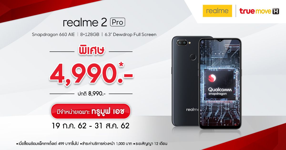 Realme 2 Pro Truemove H