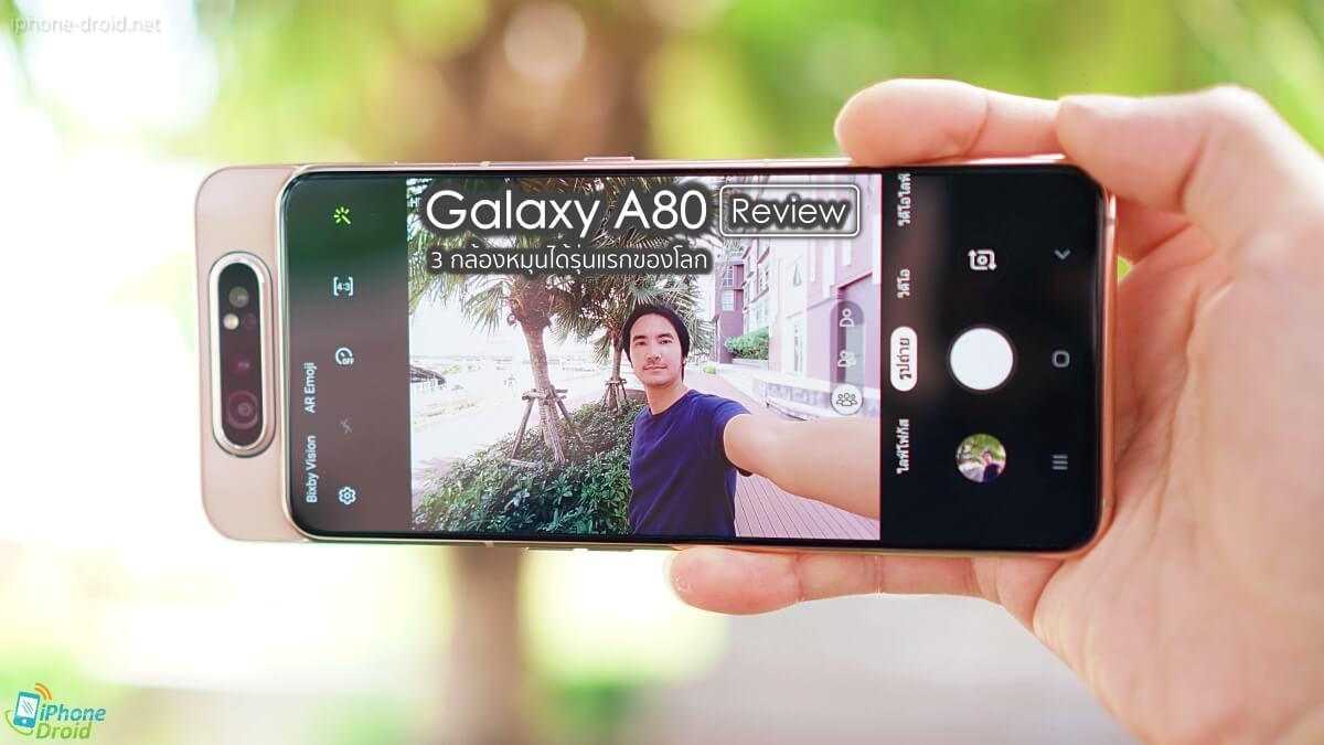 Samsung Galaxy A80 Review