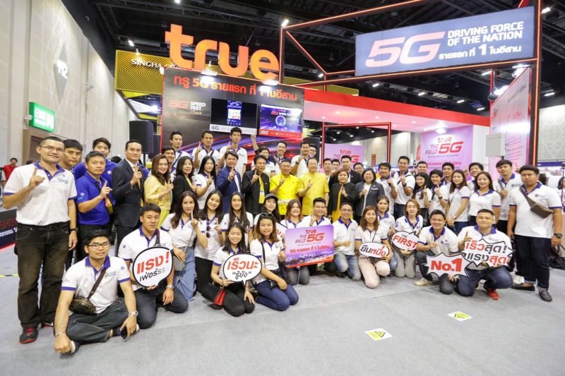 True 5G The 1st Showcase Roadshow: Driving Force of the Nation