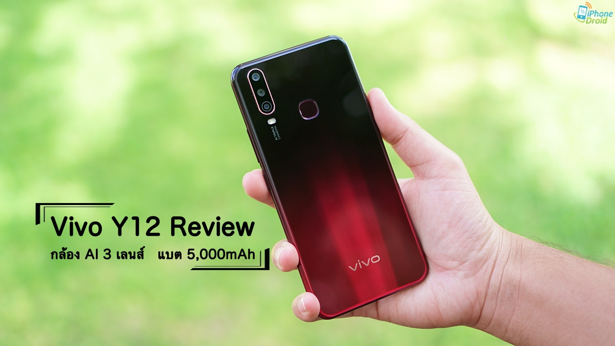 Vivo Y12 Camera Review
