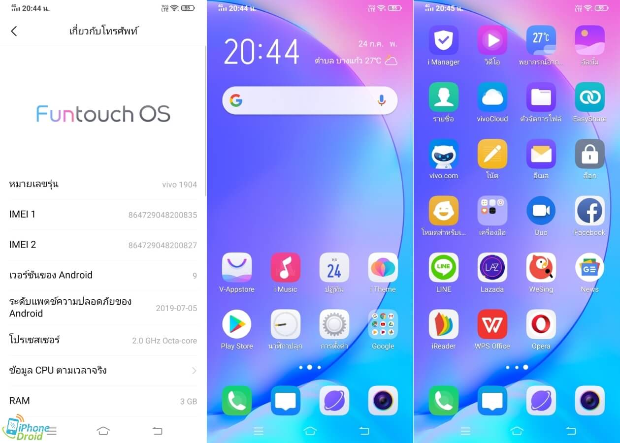 Как обновить vivo. Андроид 12 vivo. Vivo оболочка. Funtouch 12. Vivo Интерфейс.