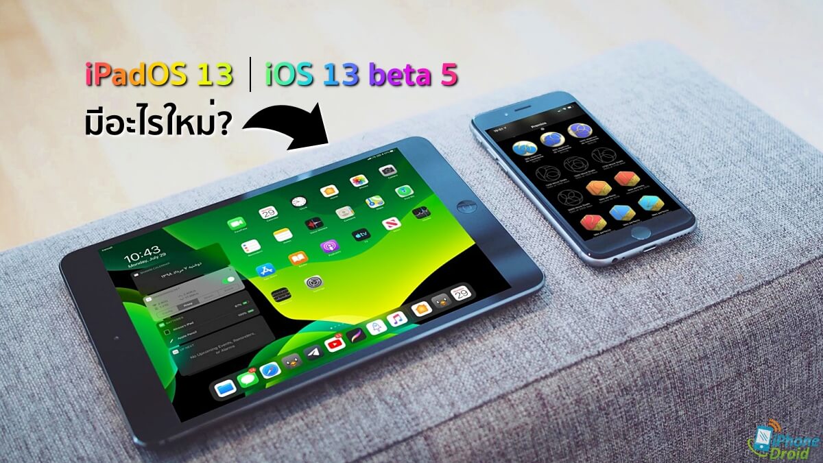 What is new in iOS 13 beta 5