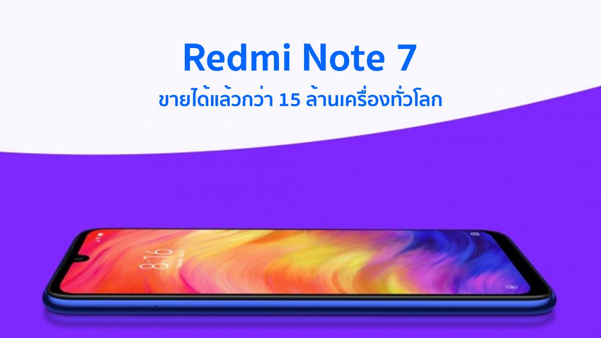 Xiaomi Sold 15 Million Redmi Note 7 Series units globally