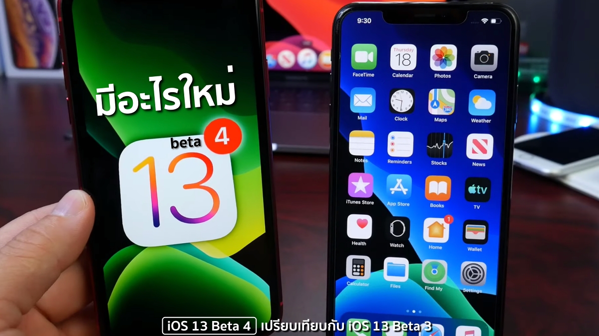 iOS 13 Beta 4 What is new