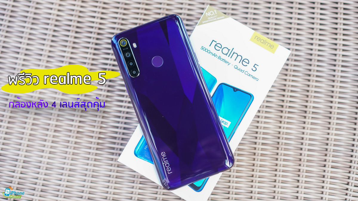 realme 5 unboxing preview