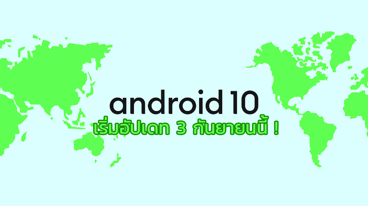 Android 10 release date confirmed: Here's when Google will release it to Pixel phones