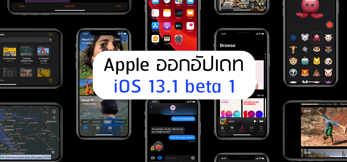 What’s new in iOS 13.1 beta 1