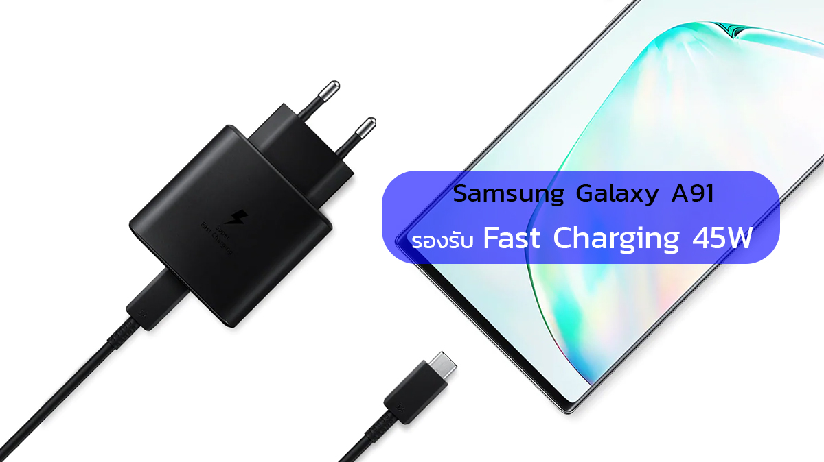 Samsung confirms Galaxy A91 with 45W super fast charging support