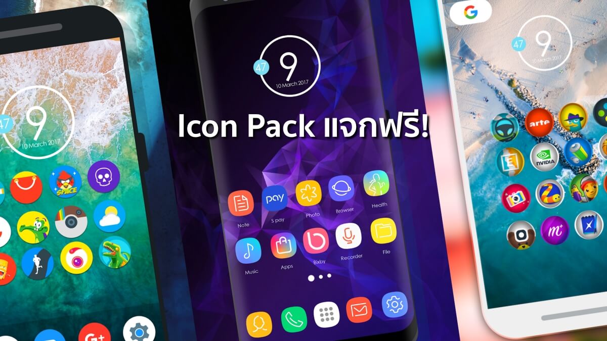 10 Icon Packs Android For Free Limited Time