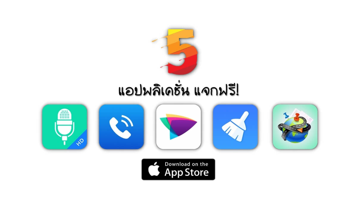5 paid apps iphone and ipad for free limited time 11 08 2019