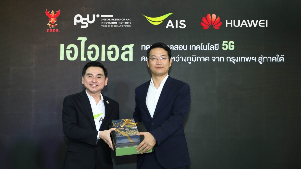 AIS joins Huawei to confirm the important alliance after the 5G test