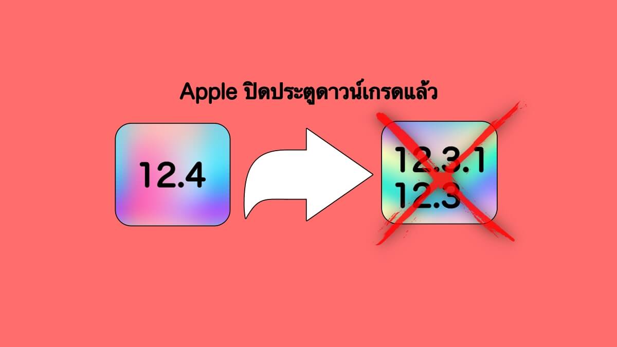 Apple Stops Signing iOS 12.3 and iOS 12.3.1