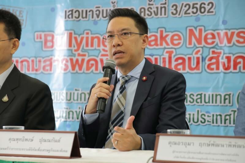 Bullying and Fake News