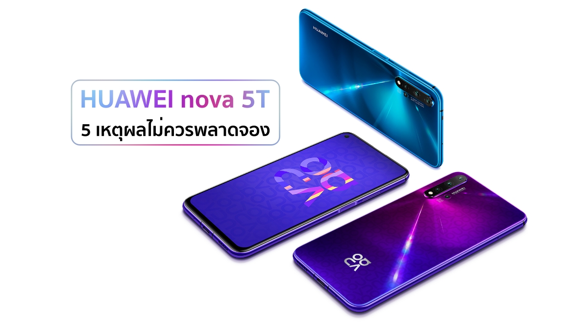 Don't miss HUAWEI nova 5T Pre-order