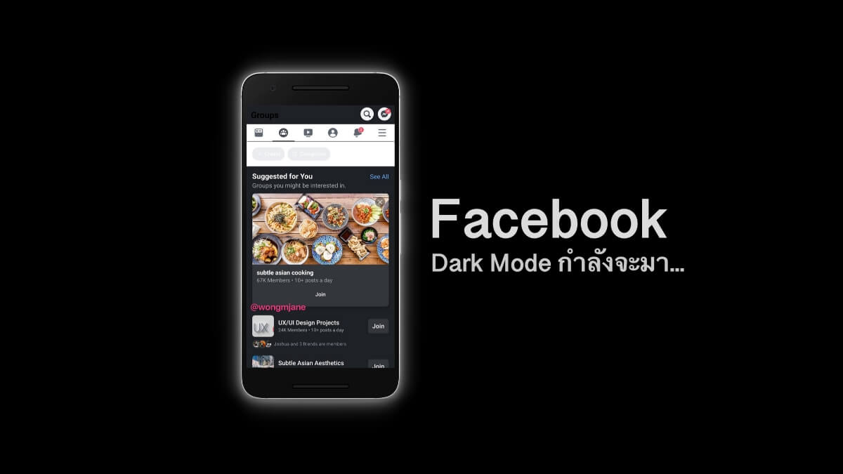Facebook is working on Dark Mode for mobile
