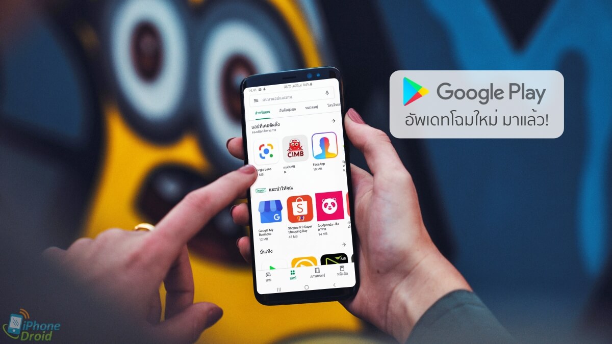 Google Play Store redesign now officially available for everyone