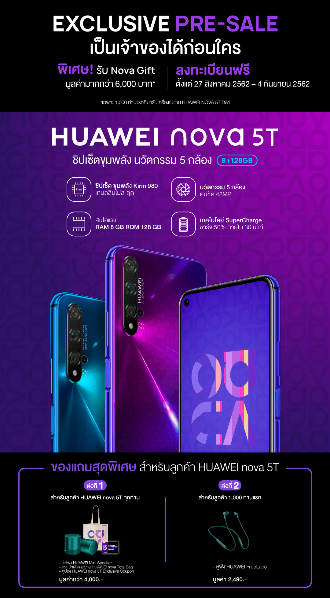 Don't miss HUAWEI nova 5T Pre-order