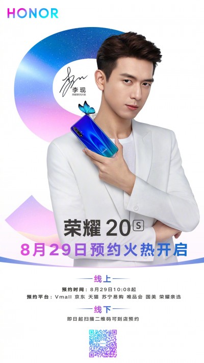 Honor 20S is coming on 4 September