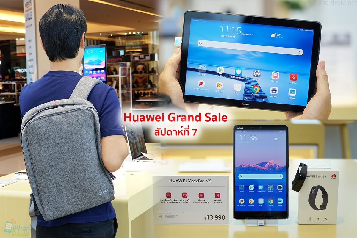 Huawei Grand Sale Week 7