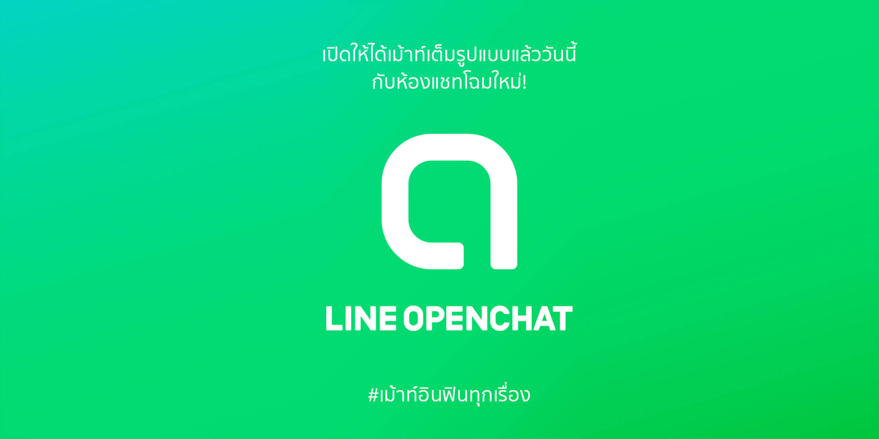 LINE SQUARE​ LINE OpenChat 1