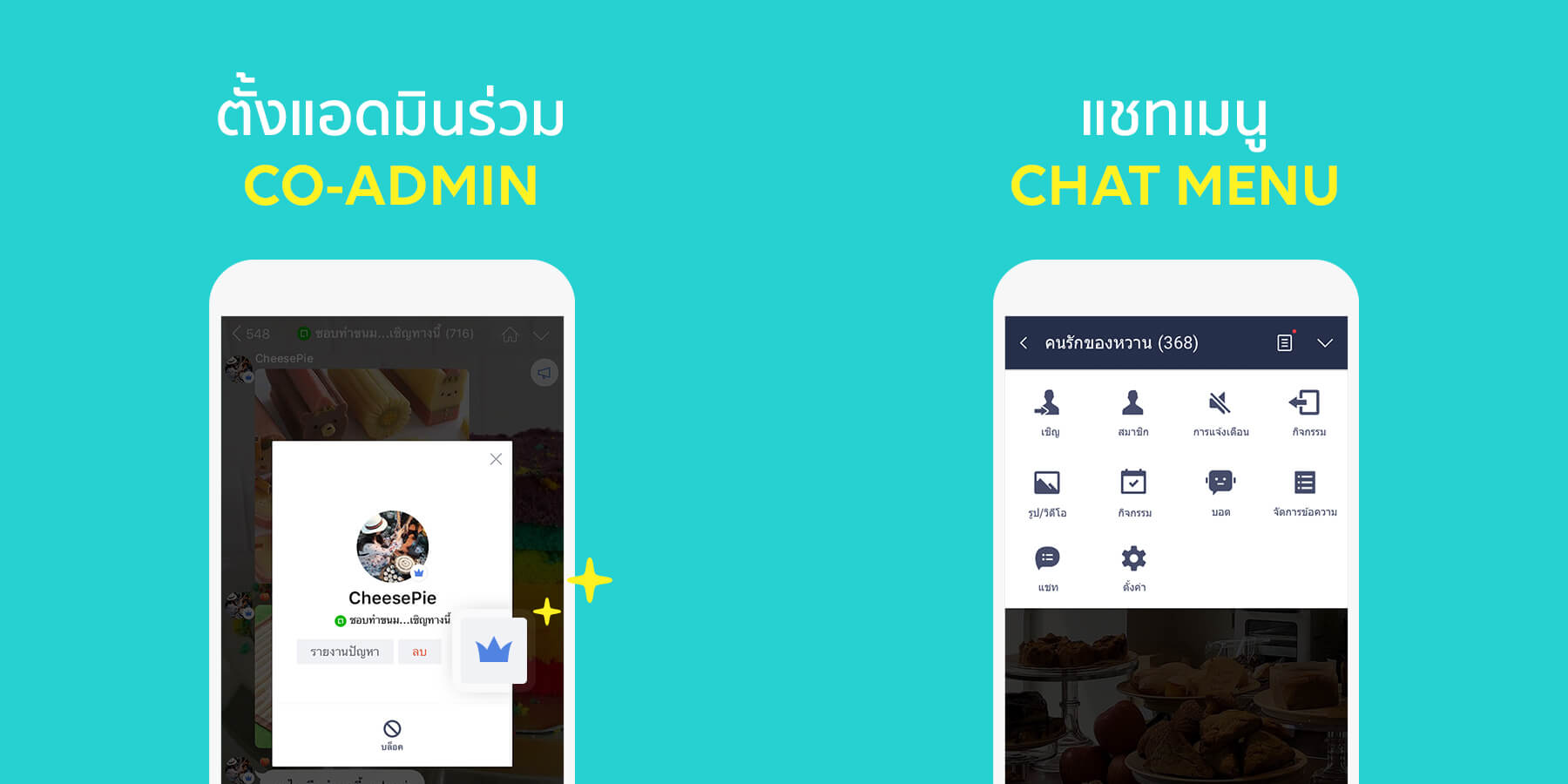 LINE SQUARE​ LINE OpenChat 2