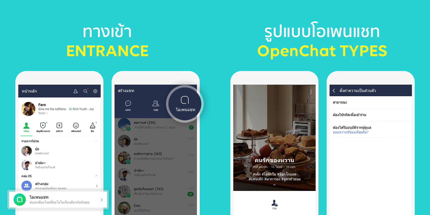 LINE SQUARE​ LINE OpenChat