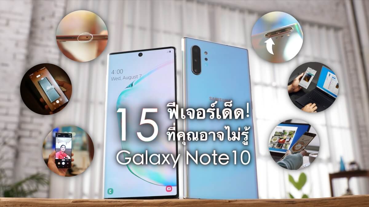 Note10 Features you need to know 09