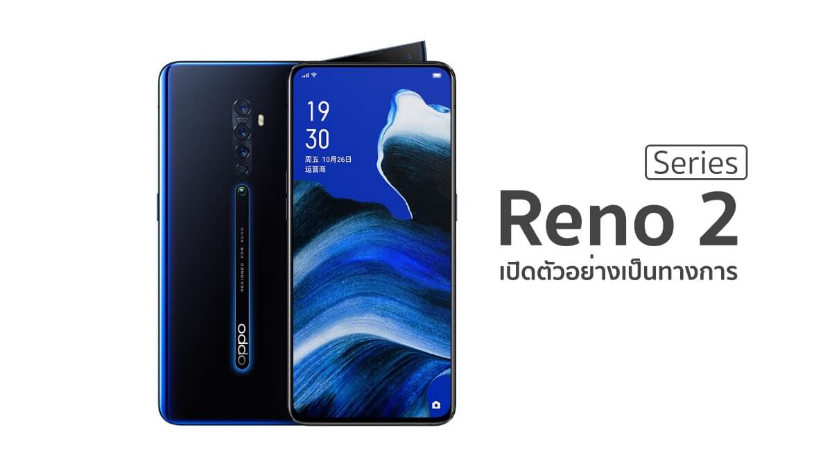 OPPO Reno 2, Reno 2Z and Reno 2F