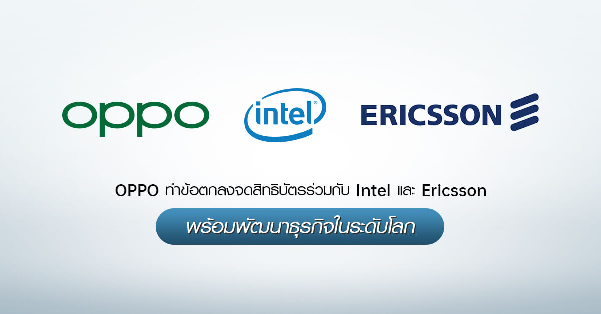 OPPO acquires Intel and Ericsson patents to expand global market