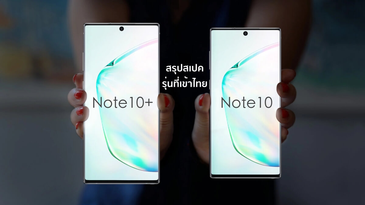 Samsung Galaxy Note10 and Note10+ spec in Thailand