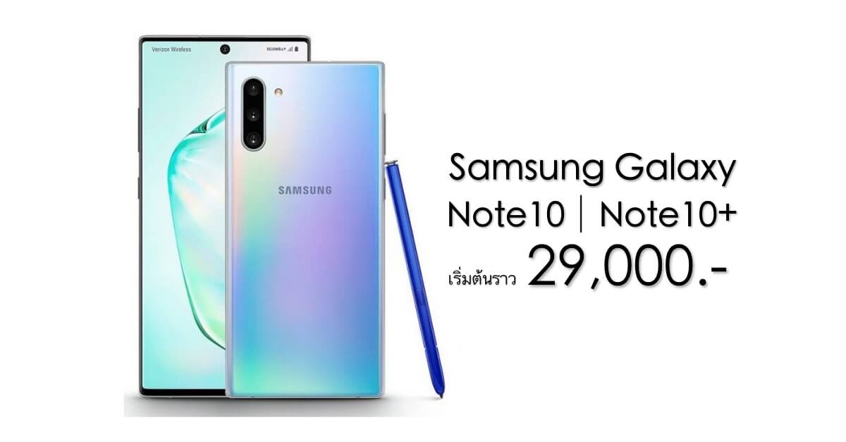 Samsung Note10 and Note10 Plus Pricing