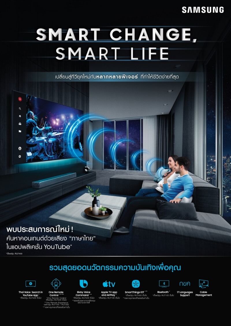 Samsung QLED Promotion