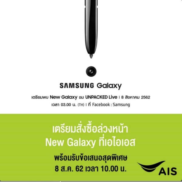Samsung Galaxy Note 10
