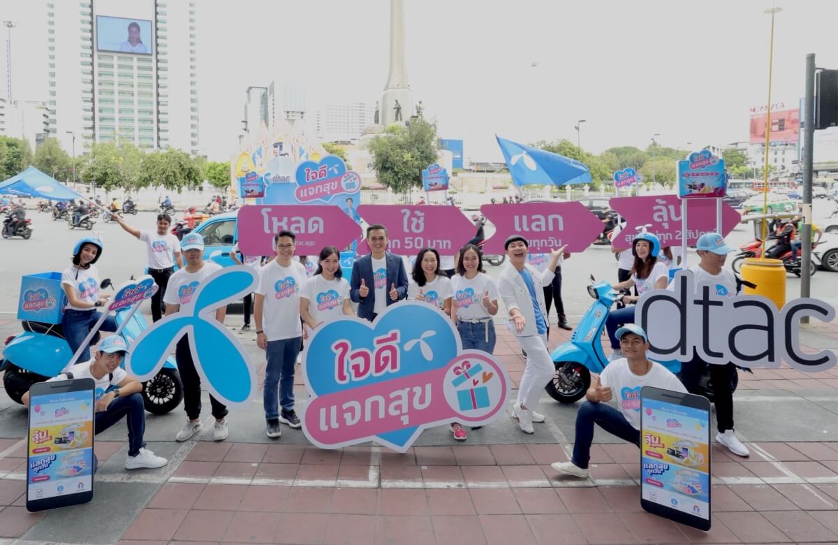dtac launches Jaidee Jaek Suk