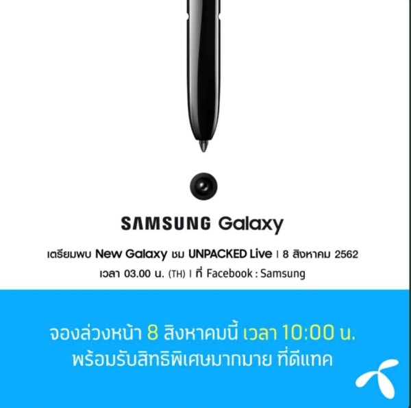 Samsung Galaxy Note 10