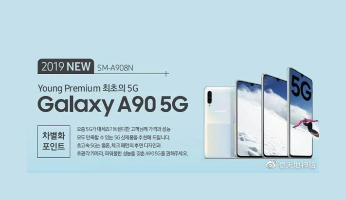 Samsung Galaxy A90 5G