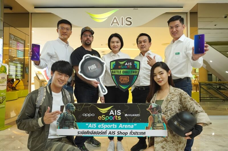 AIS eSports Arena