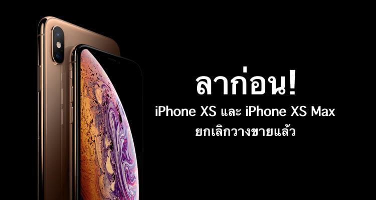 Apple discontinues iPhone XS and iPhone XS Max