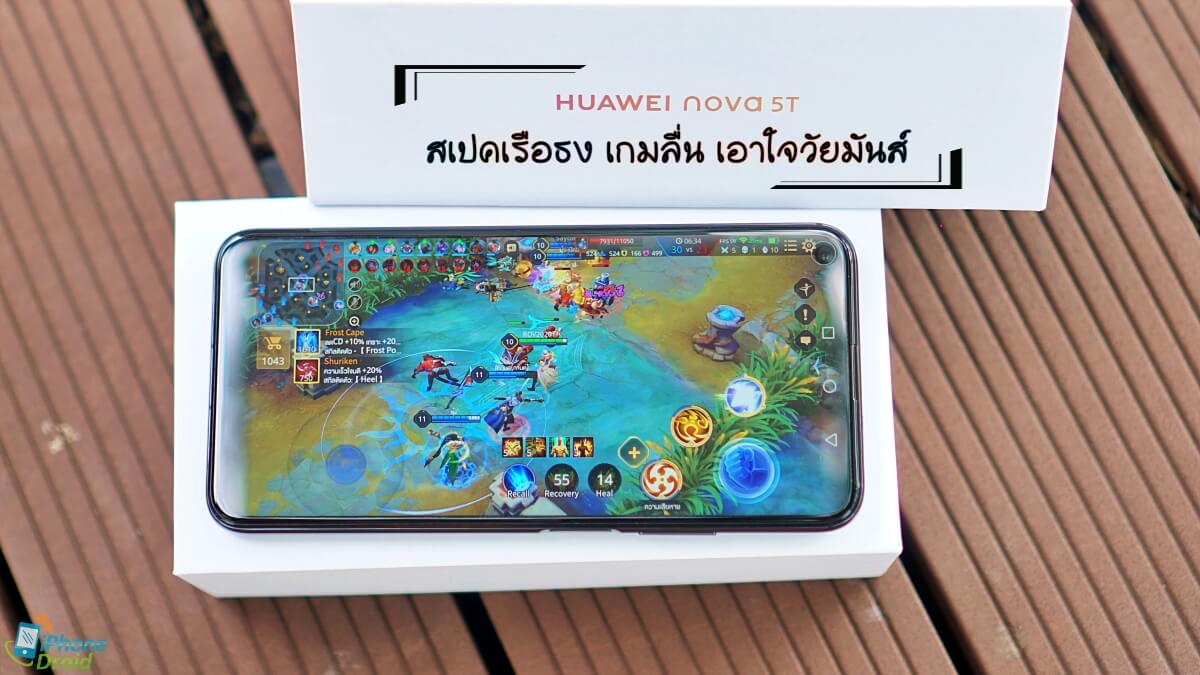 Huawei nova 5T Review